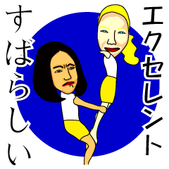 [LINEスタンプ] 仲良しな二人