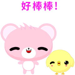 [LINEスタンプ] Sunny Day Bear (Happy Day)