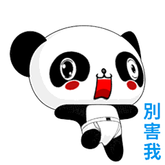 [LINEスタンプ] Sunny Day Panda (Funny)