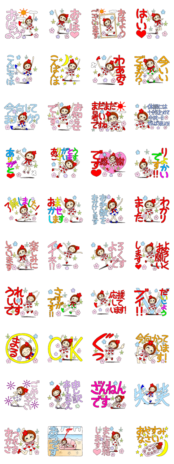 ひま子ちゃん55 気楽に使えるゆる敬語編のスタンプ詳細