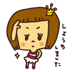 [LINEスタンプ] レッツゆずひめさま。