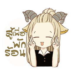 [LINEスタンプ] AriesGirl