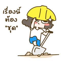 [LINEスタンプ] Nong Duke Duke