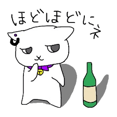 [LINEスタンプ] お酒好きにゃんこ