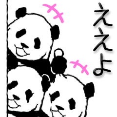 [LINEスタンプ] やる気のないパンダ（関西弁）の画像（メイン）