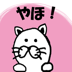 [LINEスタンプ] ネッコマン