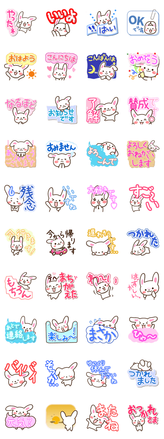 おちゃめなウサギさんのスタンプ詳細