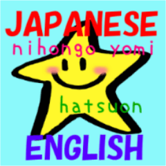 [LINEスタンプ] smile days 英語と日本語発音の画像（メイン）