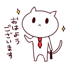 [LINEスタンプ] 働く敬語ねこ