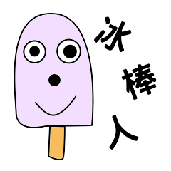 [LINEスタンプ] Ice man love to chat