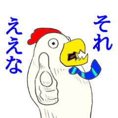 [LINEスタンプ] 庭鳥さんの関西弁講座