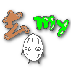 [LINEスタンプ] 玄my くん