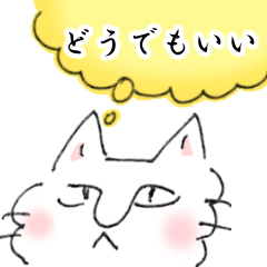 [LINEスタンプ] 適当でゆるーい白猫☆