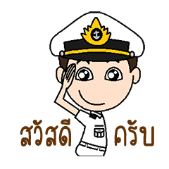 [LINEスタンプ] Awesome Navy 2 (Animated)の画像（メイン）