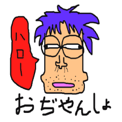 [LINEスタンプ] 新潟県小千谷市のパパさんと錦鯉