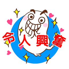 [LINEスタンプ] Ming2 will live together with you Part.2