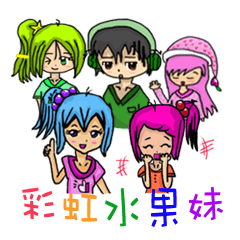 [LINEスタンプ] Rainbow fruit sisters