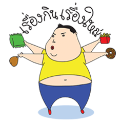 [LINEスタンプ] Boy Fat