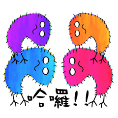 [LINEスタンプ] Colorful Hairy Monster