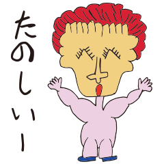 [LINEスタンプ] ぽかぽかのえいちゃんだぞ！