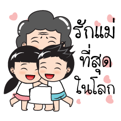 [LINEスタンプ] Mom and child stickers