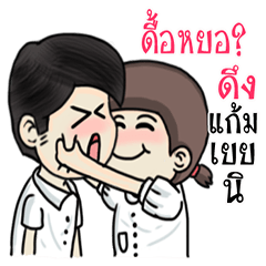 [LINEスタンプ] love woon woon