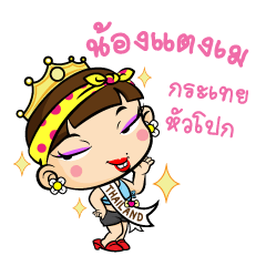 [LINEスタンプ] Noug Tangmay