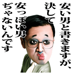 [LINEスタンプ] 高田安男のスタンプ