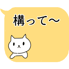 [LINEスタンプ] 動く！吹き出しの中のネコ