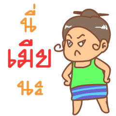 [LINEスタンプ] I do not even know！