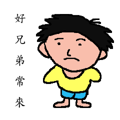 [LINEスタンプ] Stink face Kyrgyzstan brother