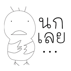 [LINEスタンプ] I'm a Bird