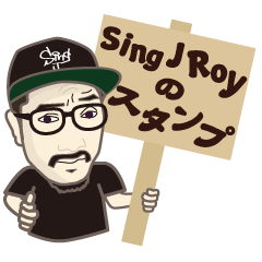 [LINEスタンプ] 福井のレゲエシンガーSing J Royのスタンプ