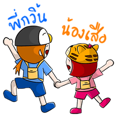 [LINEスタンプ] Penguin ＆ Little Tiger