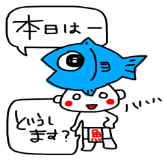 [LINEスタンプ] 魚屋のテツ