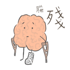 [LINEスタンプ] Mr. Nano brain