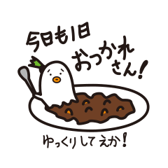 [LINEスタンプ] 早矢仕ライス君