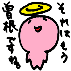 [LINEスタンプ] 曽根さんの日常スタンプ