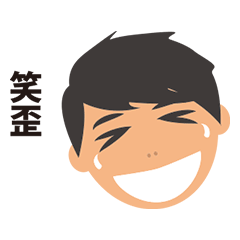 [LINEスタンプ] MR. H DEBUT