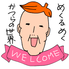 [LINEスタンプ] かつらにまつわる物語