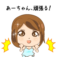 [LINEスタンプ] 七瀬 麻美スタンプ