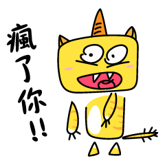 [LINEスタンプ] Monster Nibo accompany you crazy！