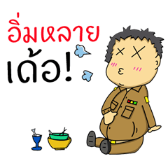 [LINEスタンプ] thai-teacher