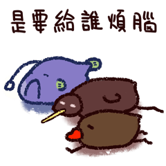 [LINEスタンプ] GA！！！ Percy！ naughty bird 2