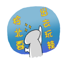 [LINEスタンプ] I now want to travel