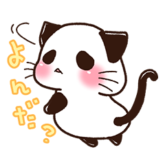 [LINEスタンプ] パンにゃん