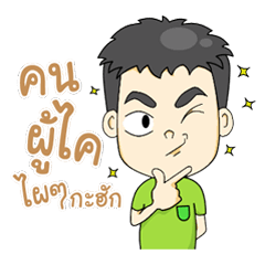 [LINEスタンプ] MR.TUMTAM