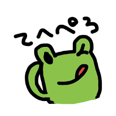 [LINEスタンプ] ゆるいかえるスタンプ