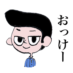 [LINEスタンプ] リーゼント少年と仲間達