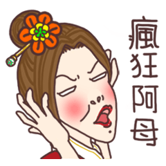 [LINEスタンプ] Crazy Mom